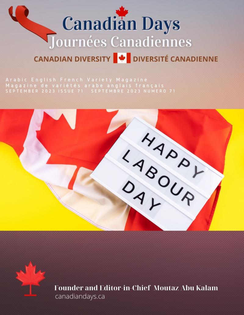 العدد الواحد والسبعون